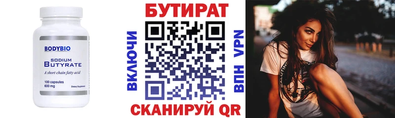Бутират BDO 33%  как найти закладки  Берёзовский 
