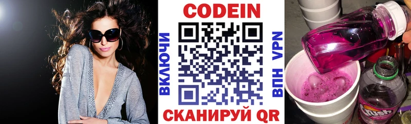 Кодеиновый сироп Lean Purple Drank  Берёзовский 