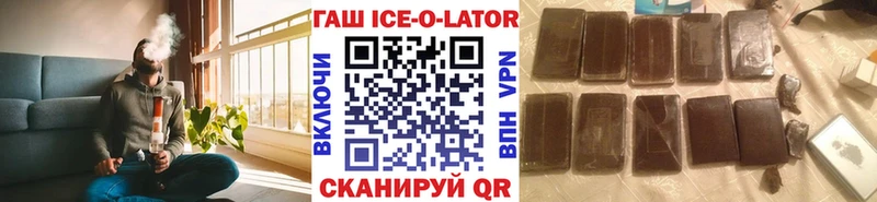 ГАШИШ Ice-O-Lator  mega сайт  Берёзовский 