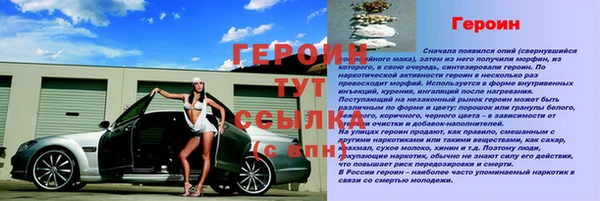 тгк Россошь