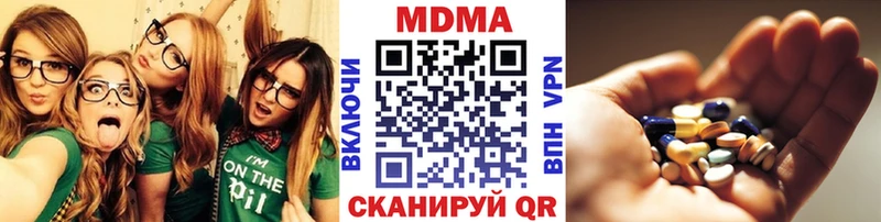 МДМА кристаллы  купить наркоту  Берёзовский 