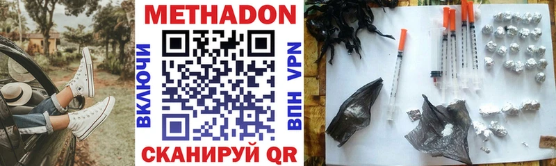 МЕТАДОН VHQ  Берёзовский 